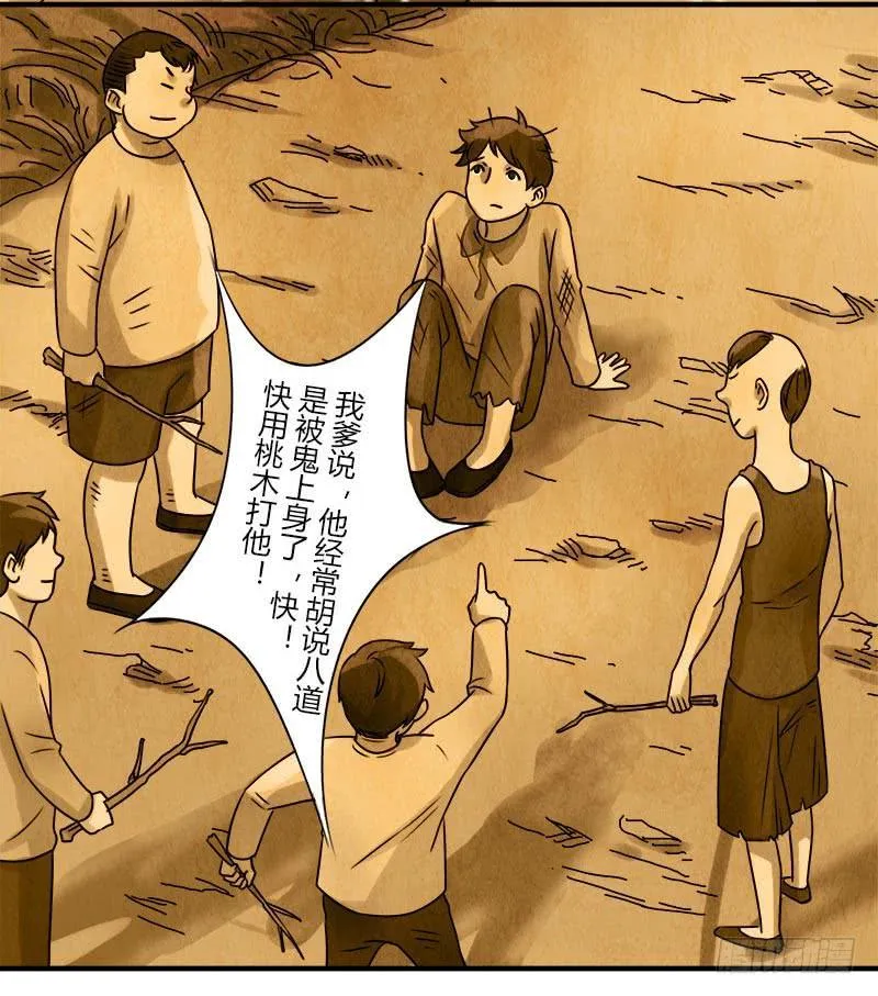 异类 第15页
