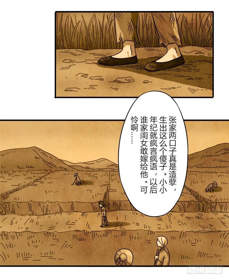 异类 第17页
