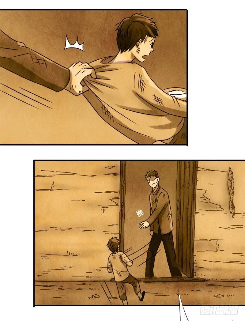 异类 第21页