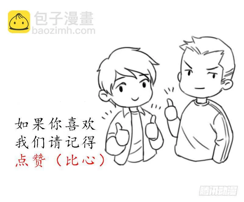 异类 第24页