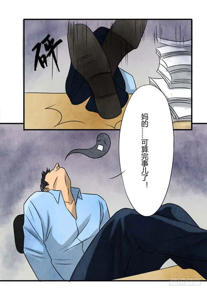 询问 第5页