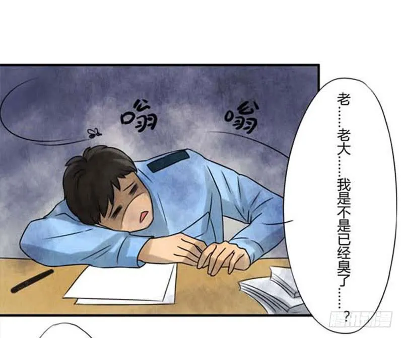 询问 第6页