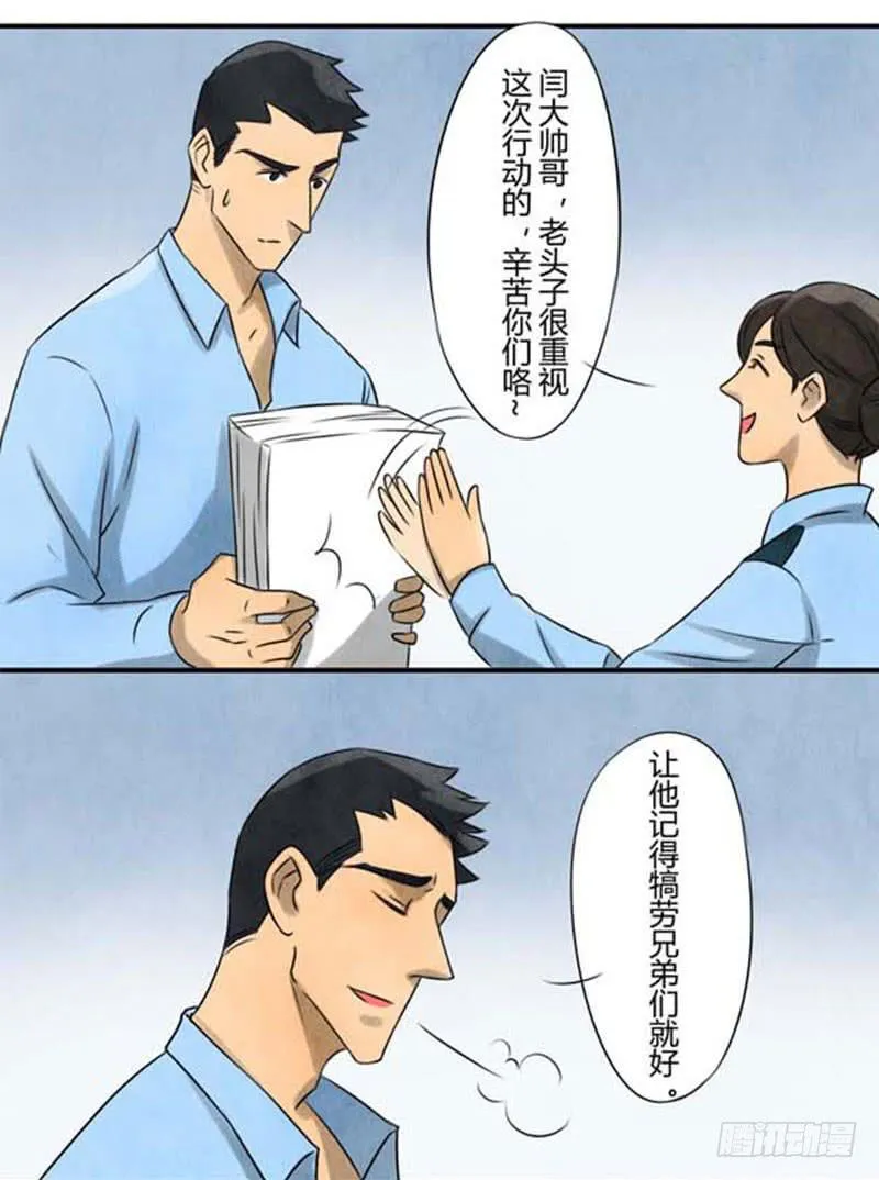 询问 第12页