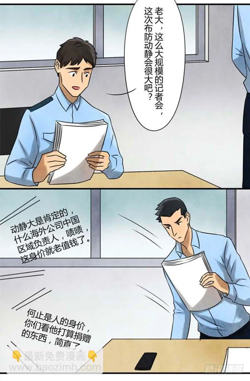 询问 第15页