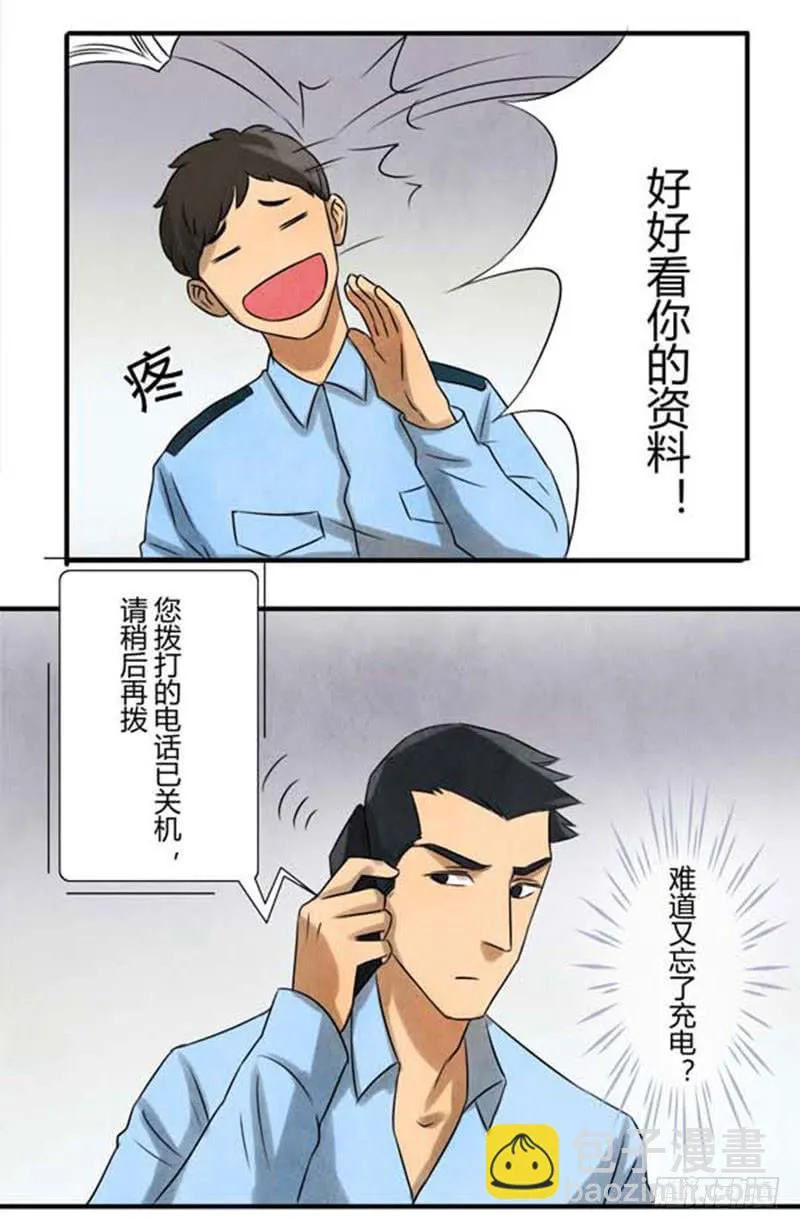 询问 第17页