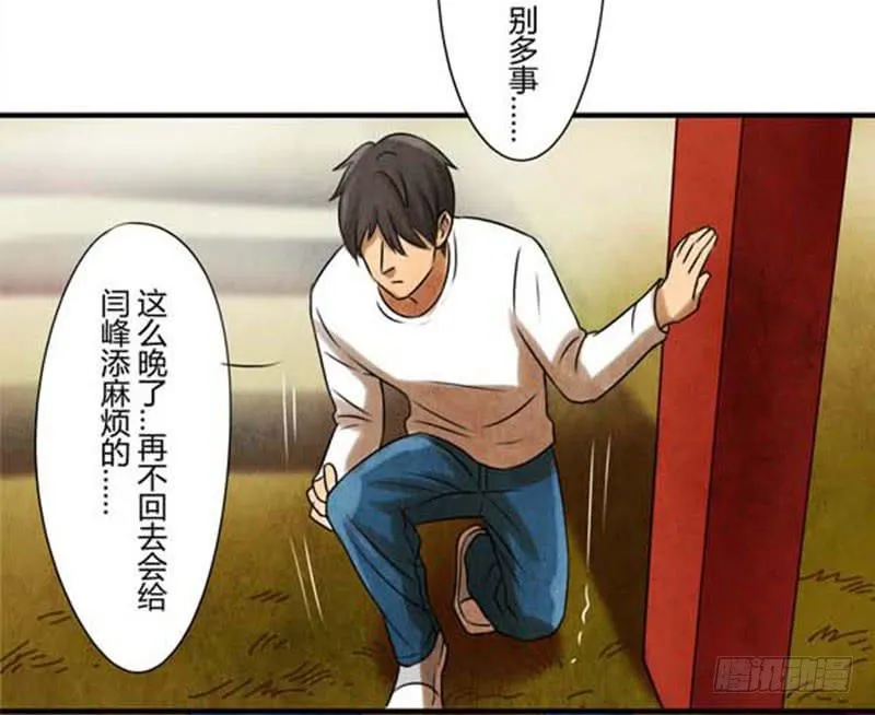询问 第20页