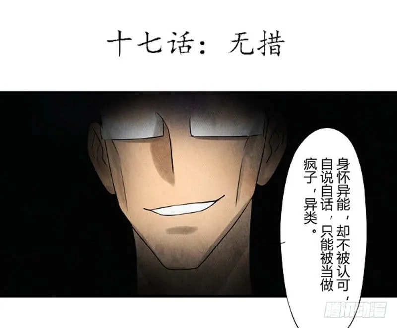 无措 第4页