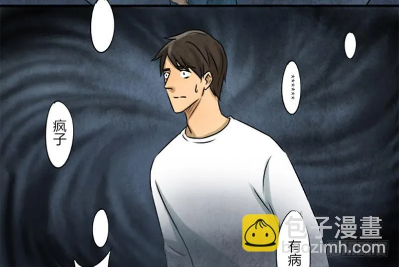 无措 第21页