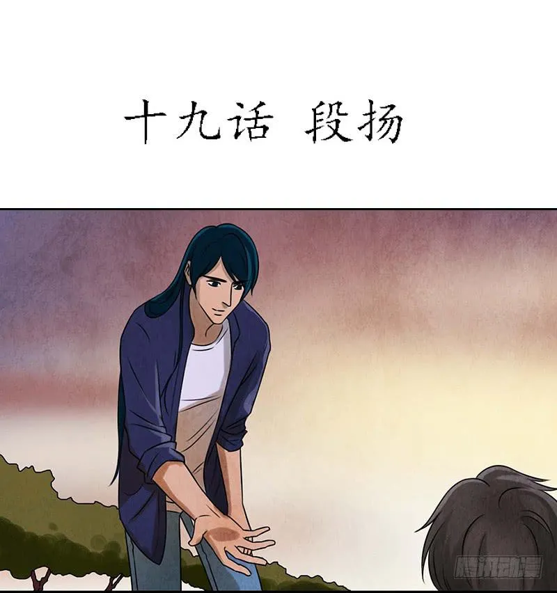 段扬 第5页