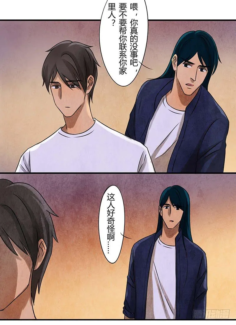 段扬 第14页