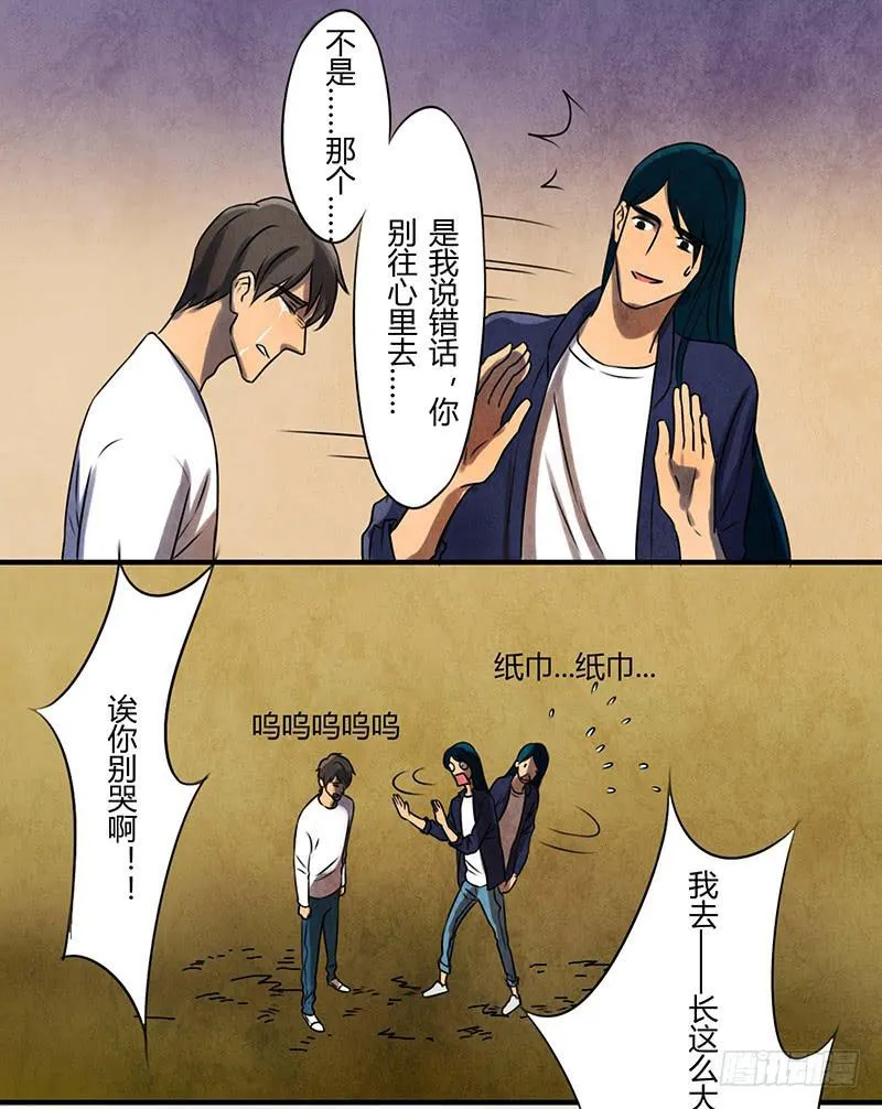 段扬 第18页