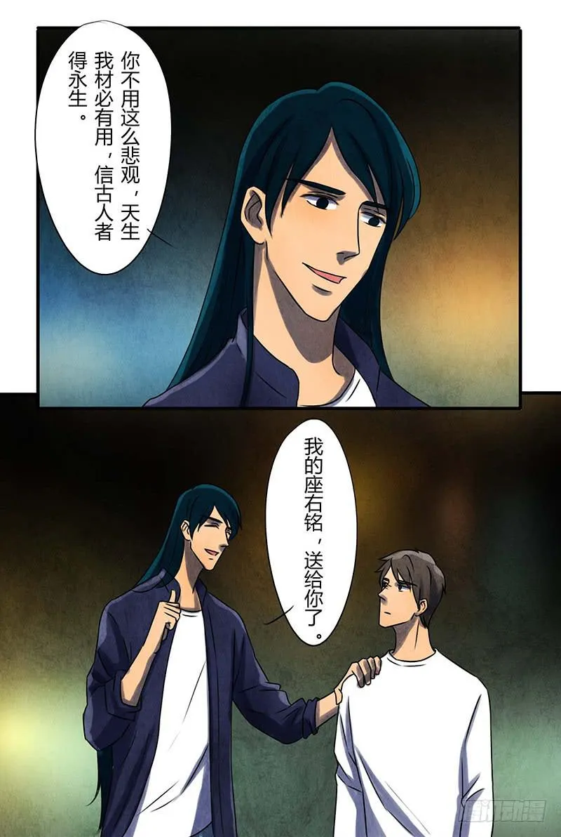 段扬 第23页