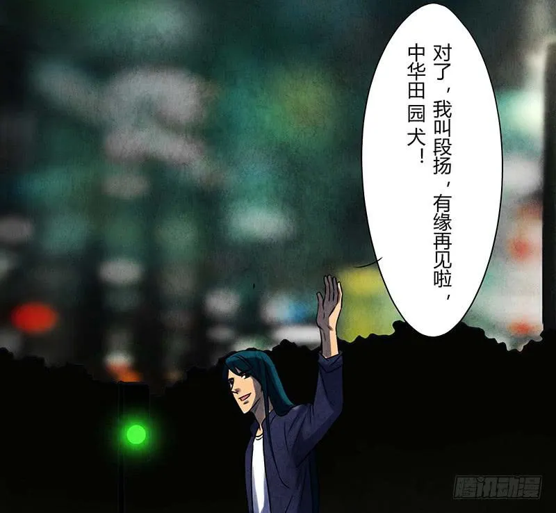 段扬 第28页