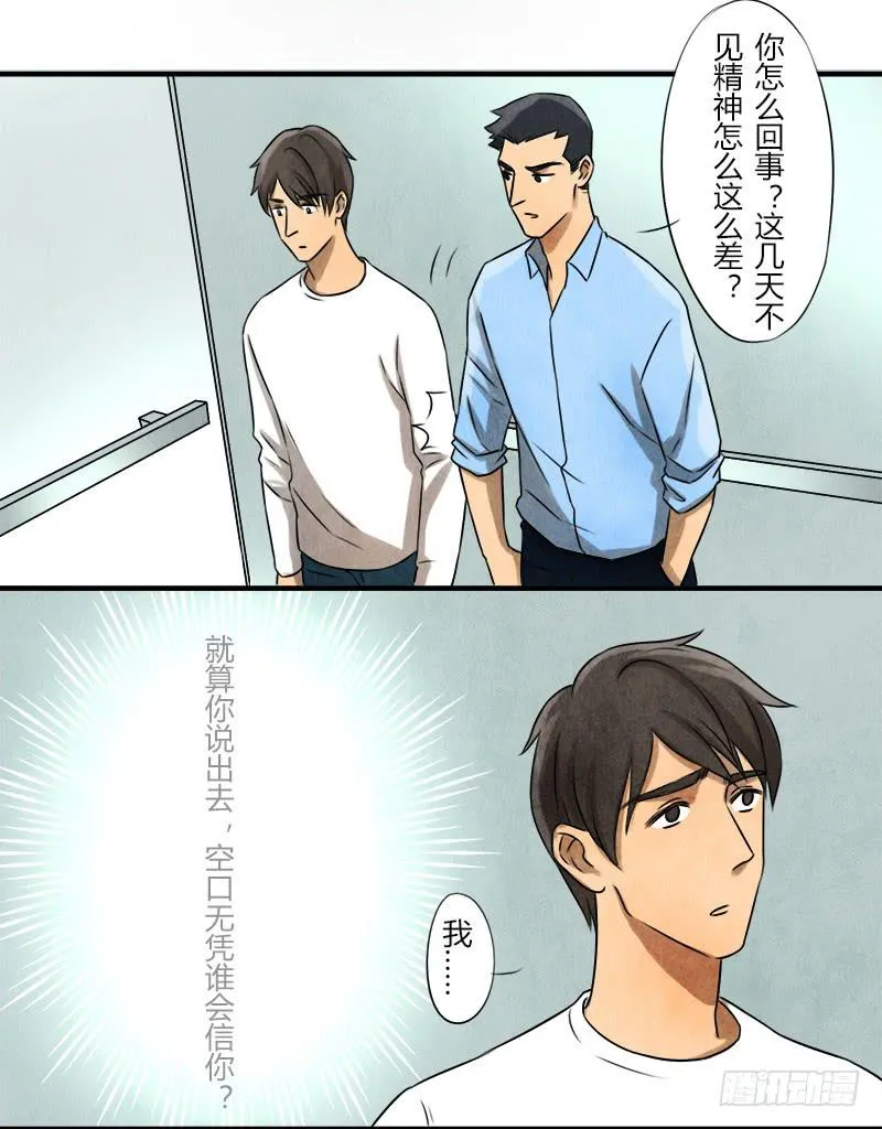 入场 第14页