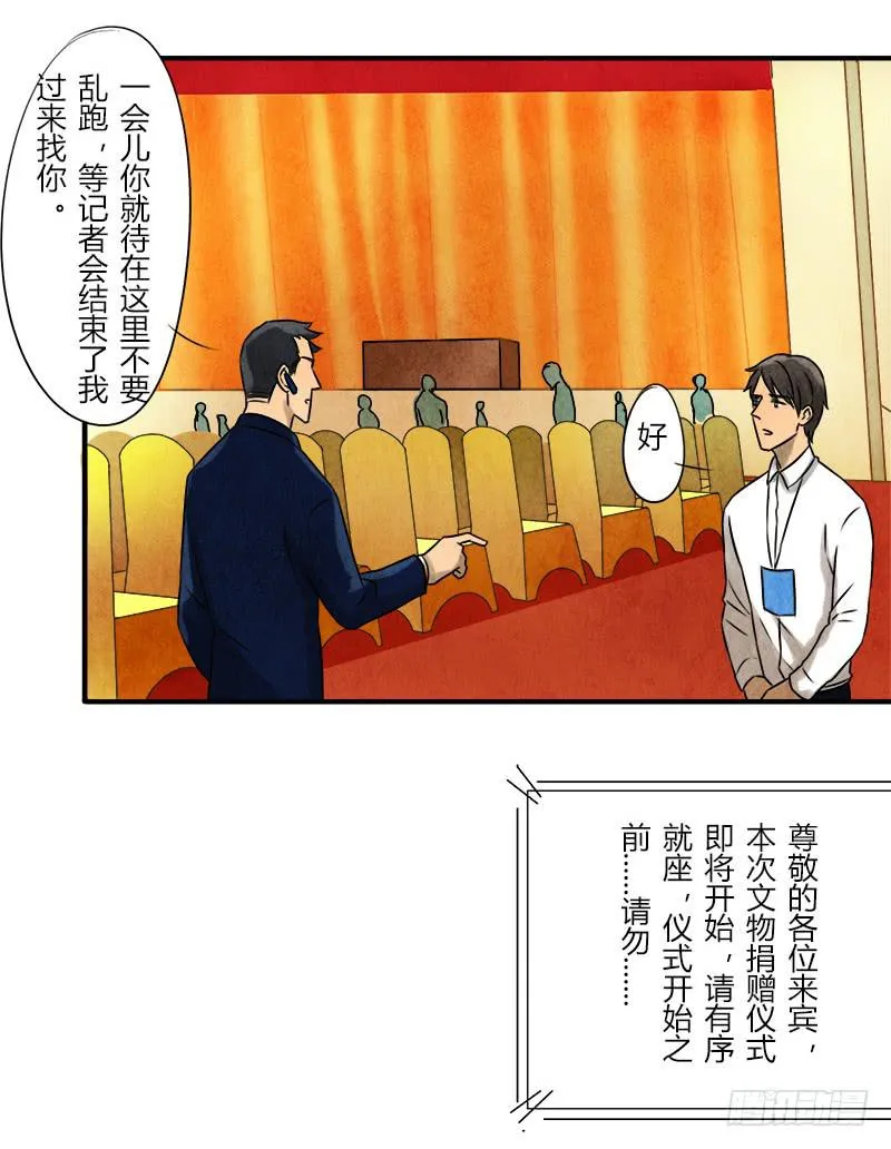 入场 第29页