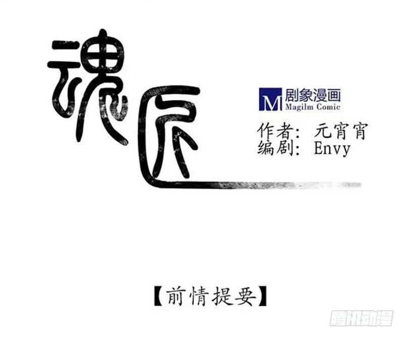 巧合 第1页