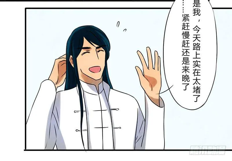 巧合 第8页