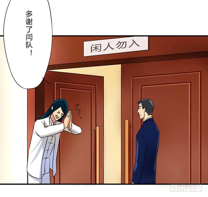 巧合 第13页