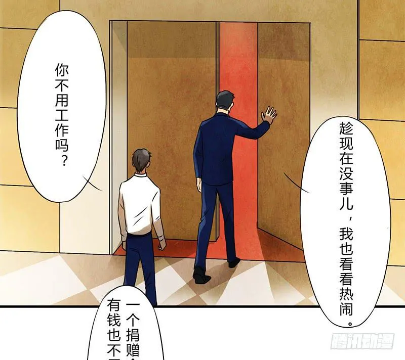 巧合 第17页