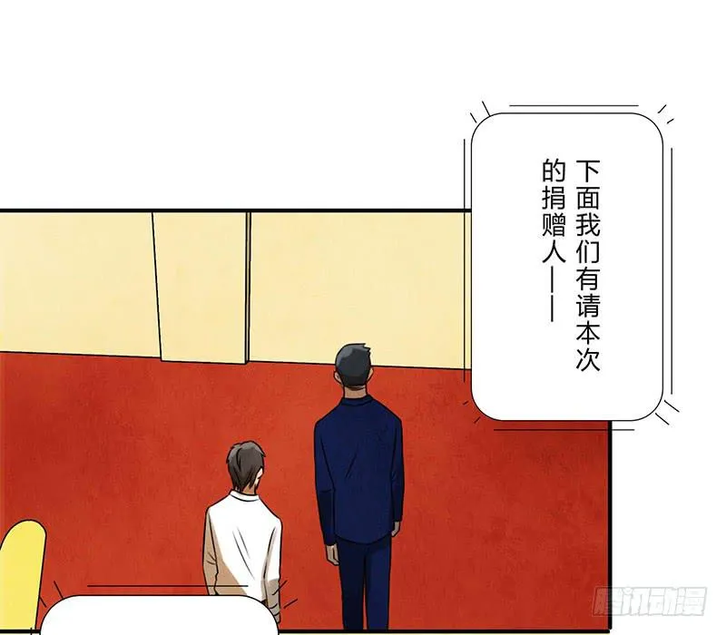 巧合 第19页