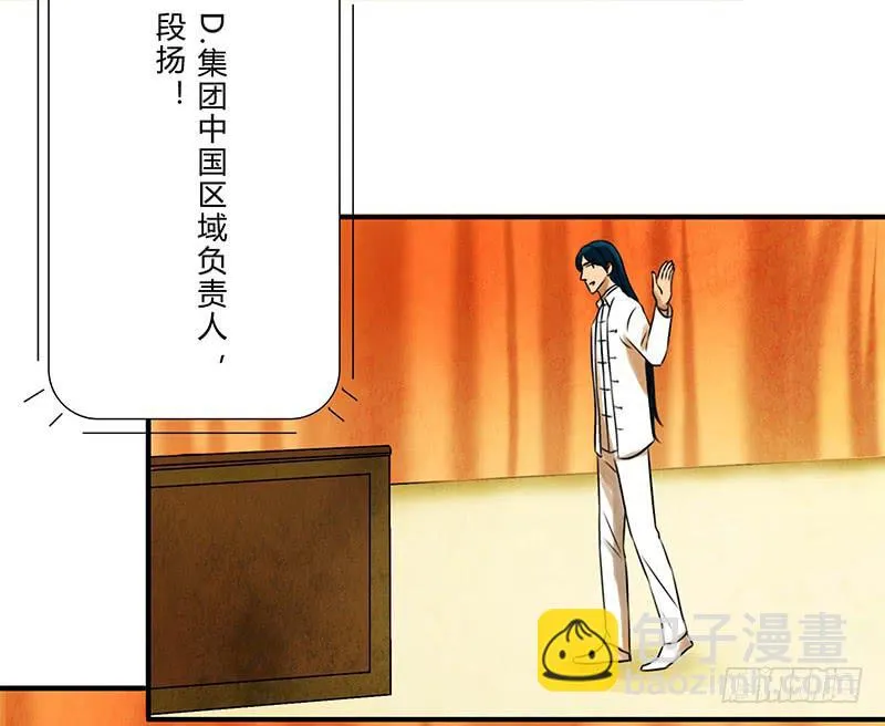 巧合 第20页