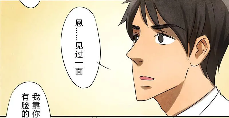 巧合 第22页