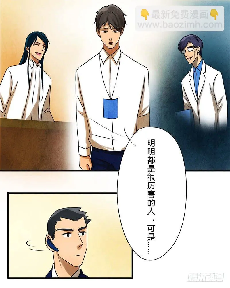 巧合 第24页