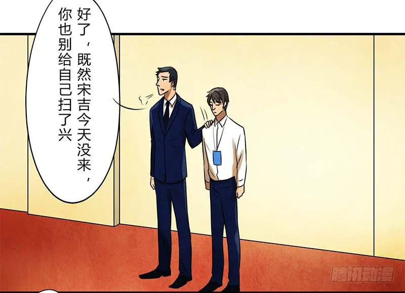 巧合 第26页