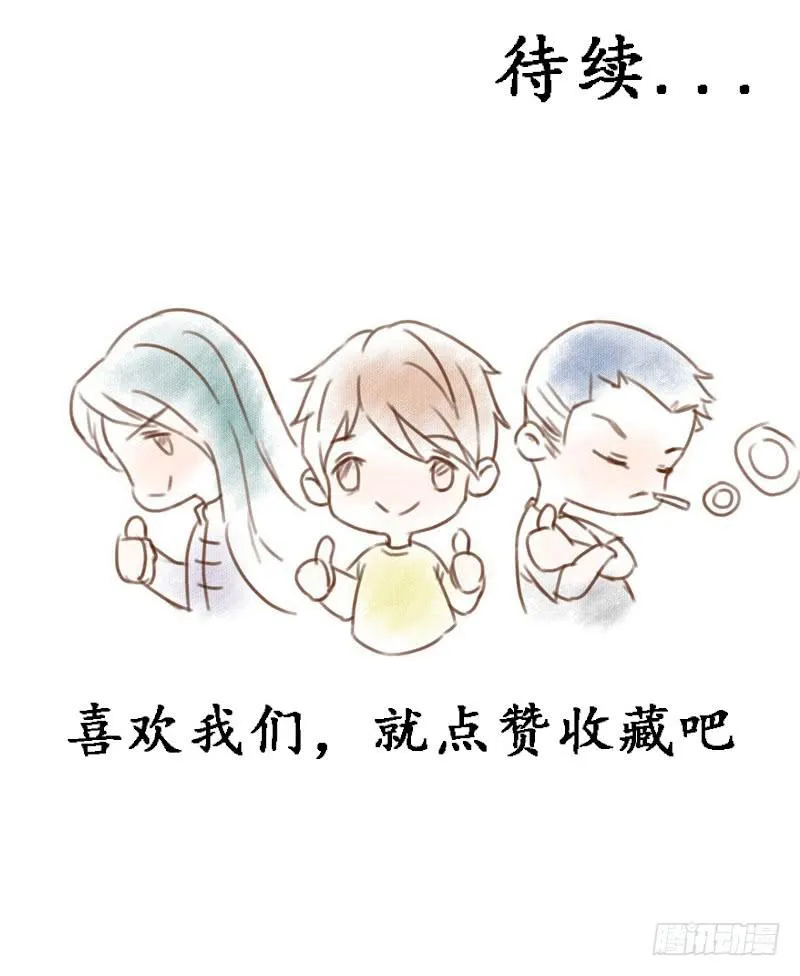 巧合 第29页