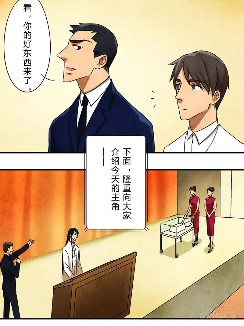 再遇 第2页