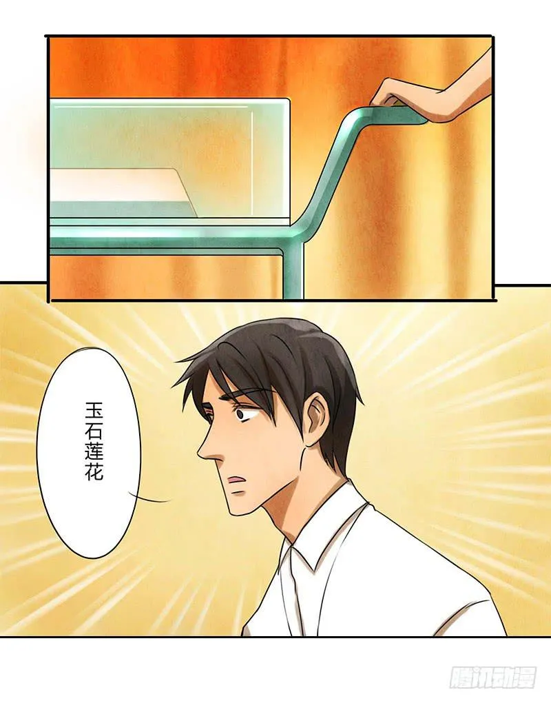 再遇 第3页