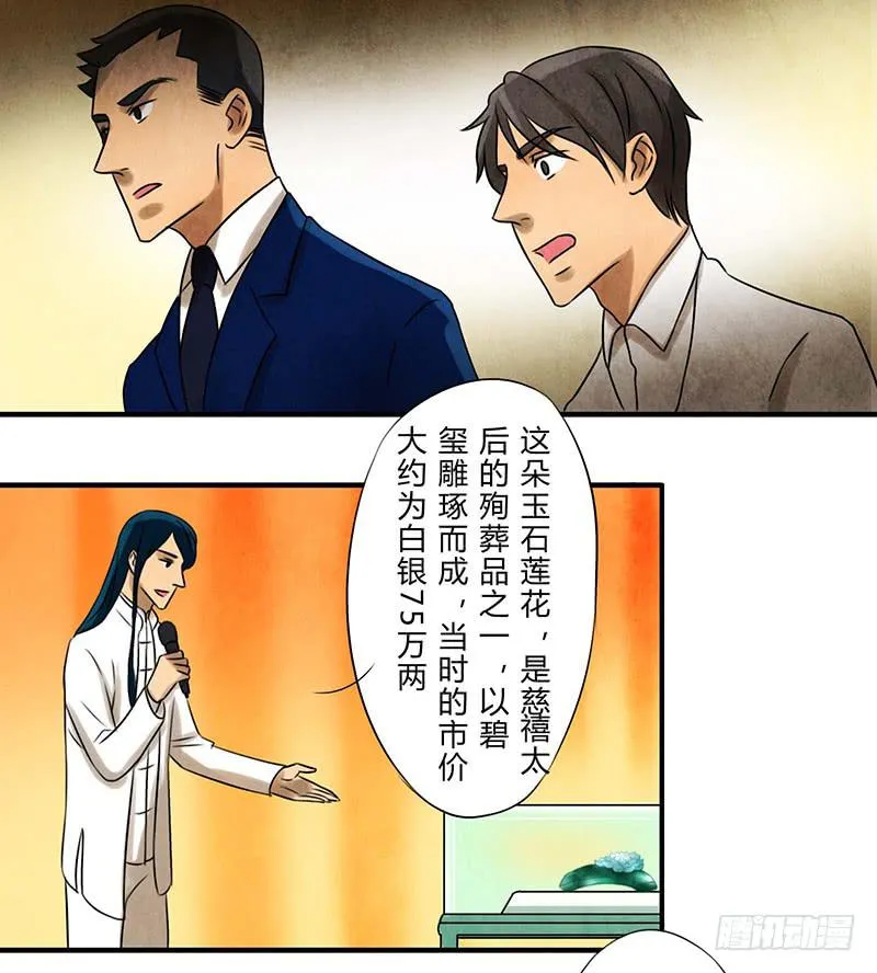 再遇 第7页