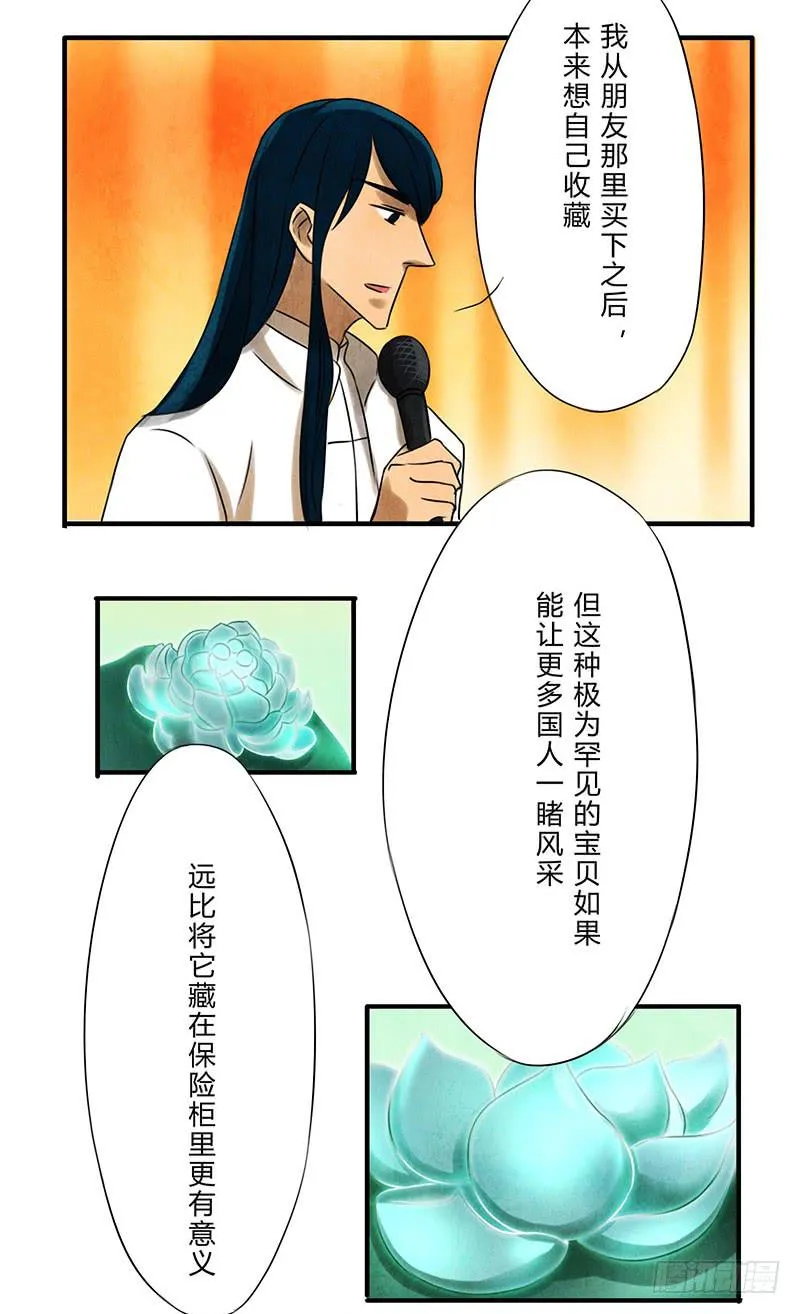 再遇 第8页