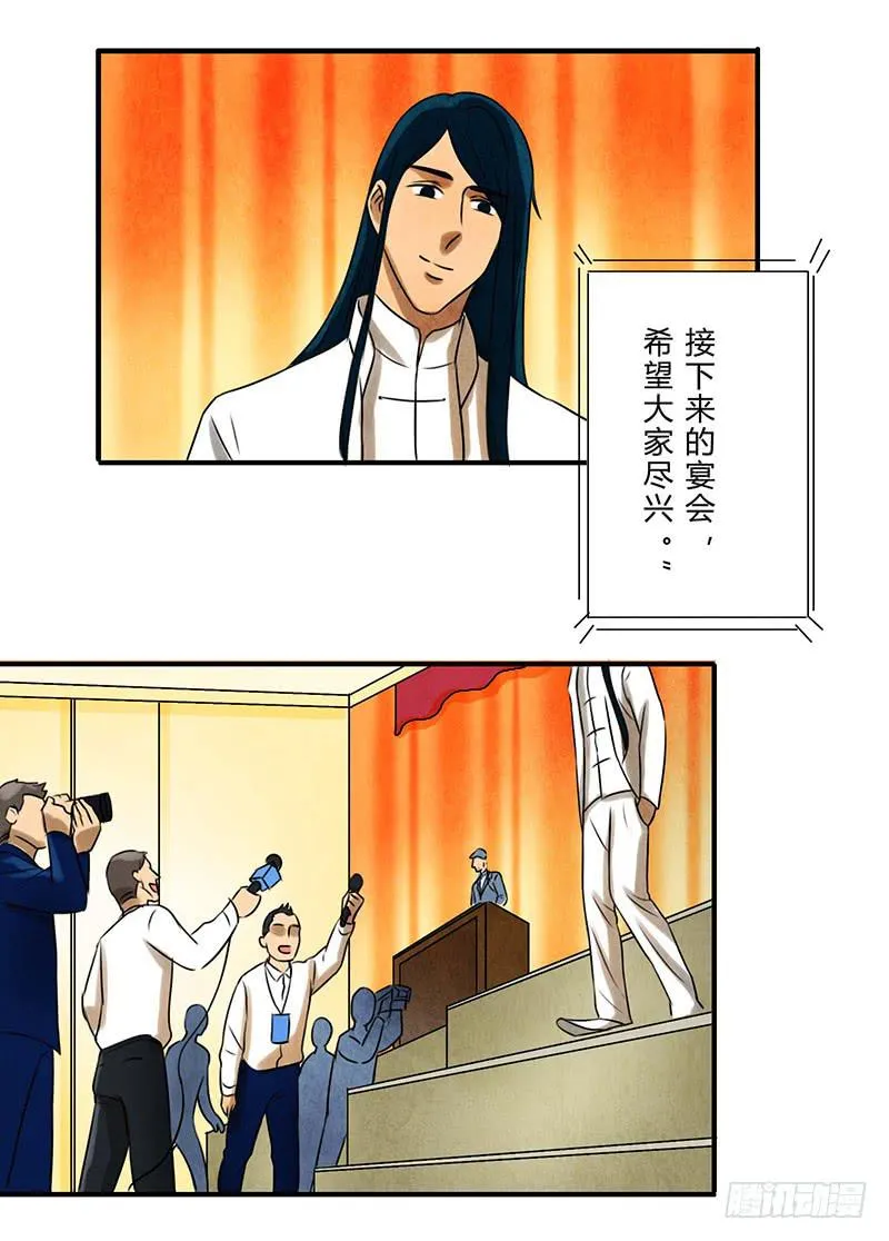 再遇 第10页