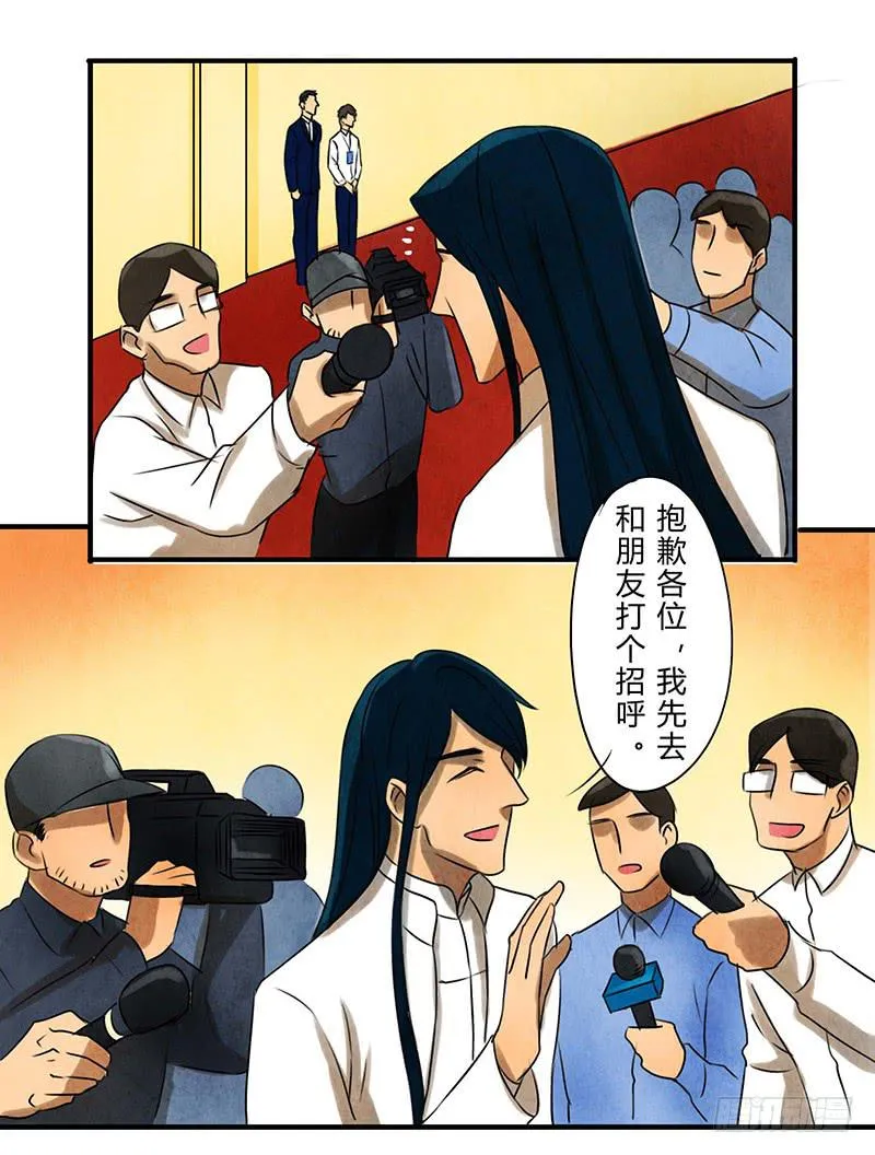 再遇 第11页
