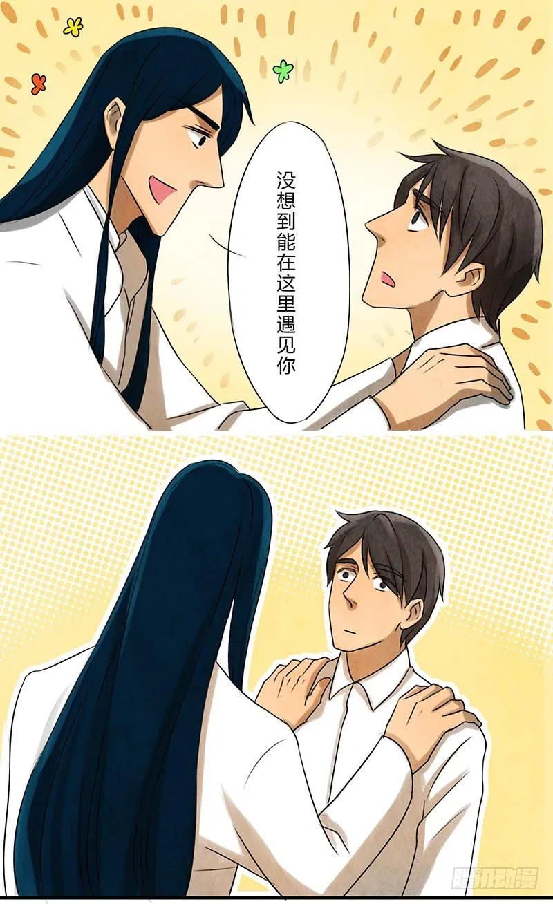 再遇 第14页