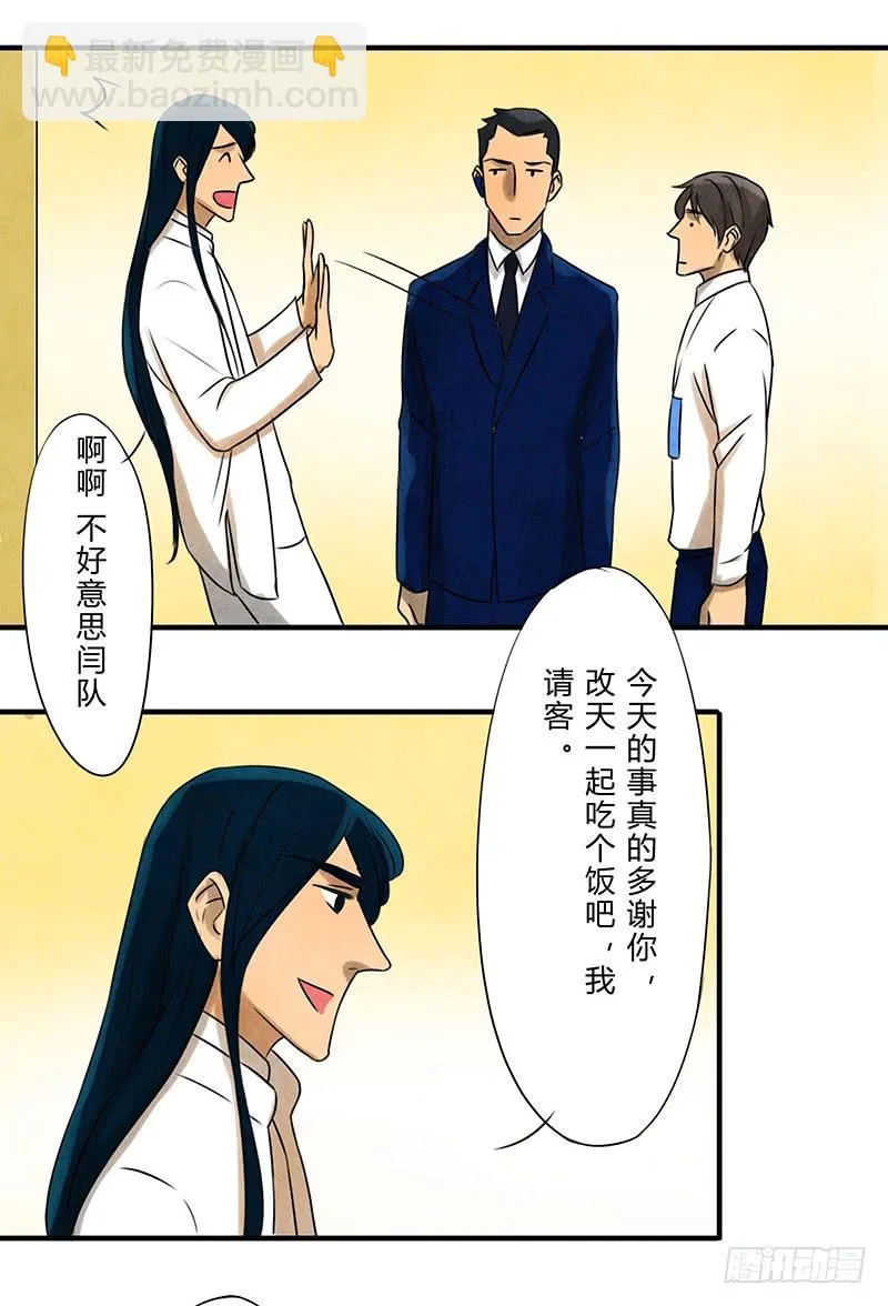 再遇 第16页