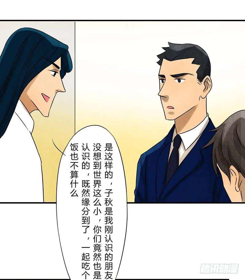 再遇 第18页