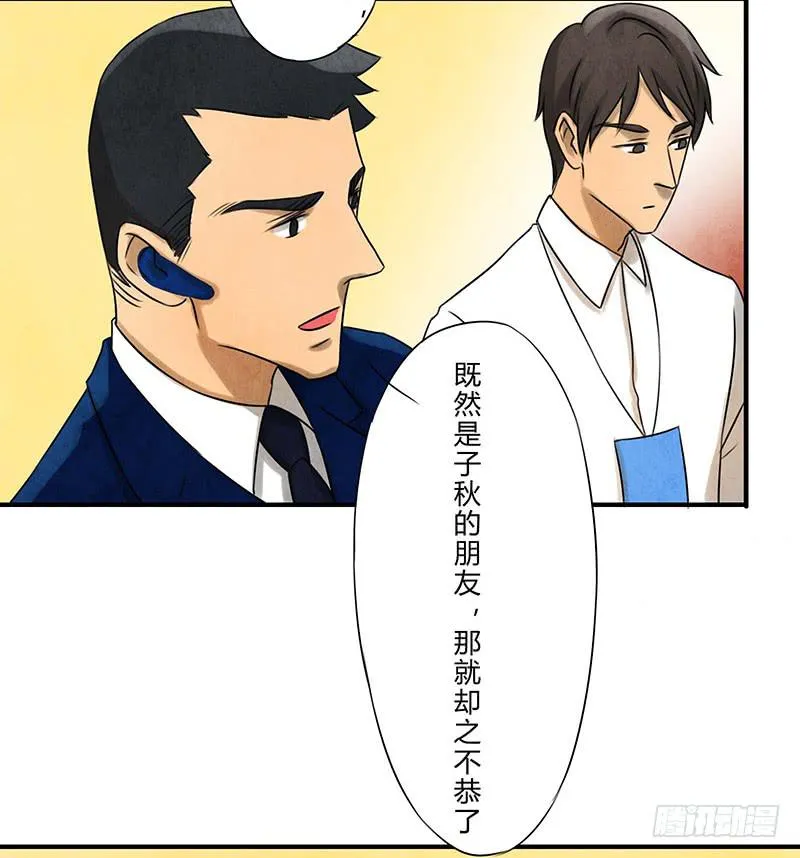 再遇 第19页
