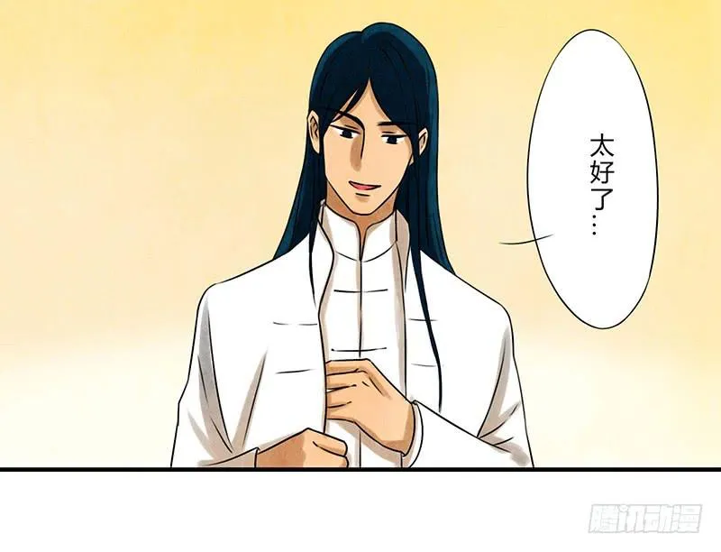 再遇 第20页