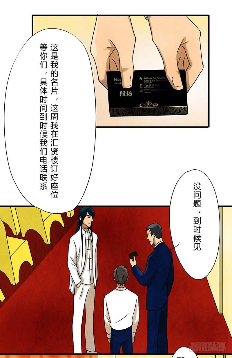 再遇 第21页