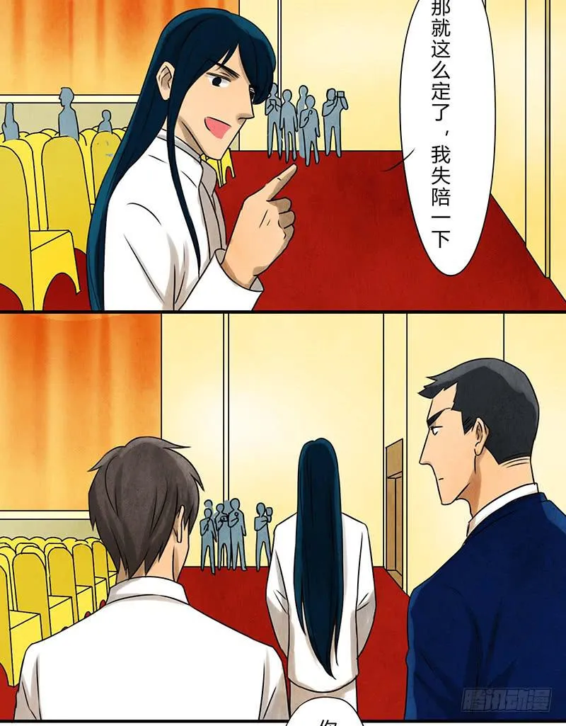 再遇 第22页
