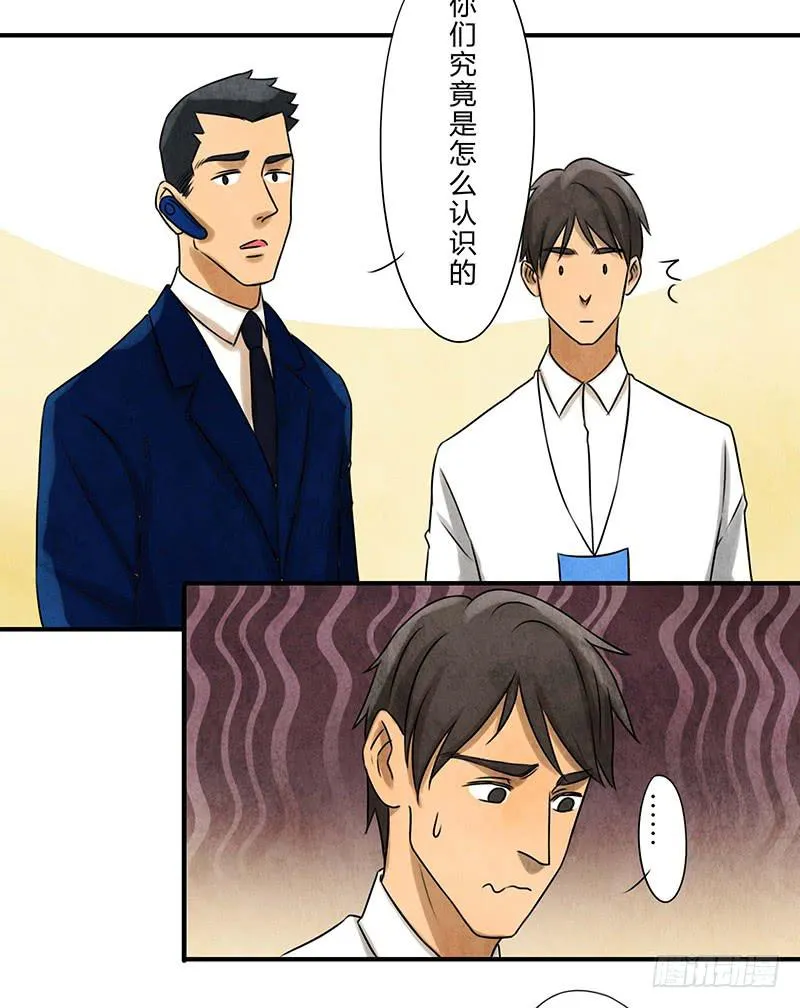 再遇 第23页