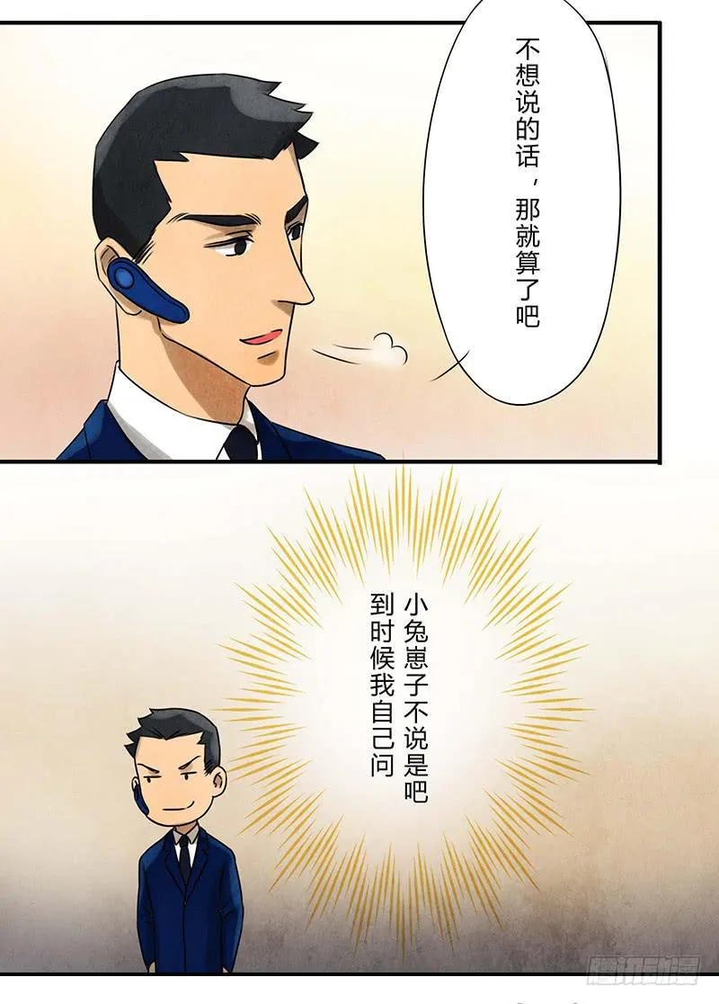再遇 第24页