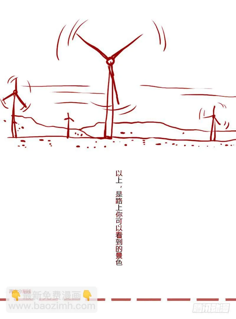 国庆特别篇（1） 第11页