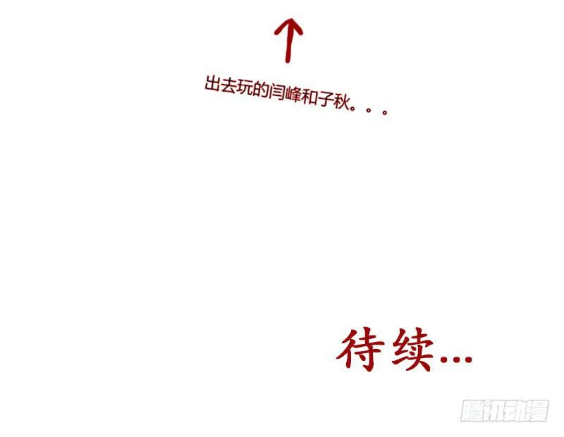 国庆特别篇（1） 第13页