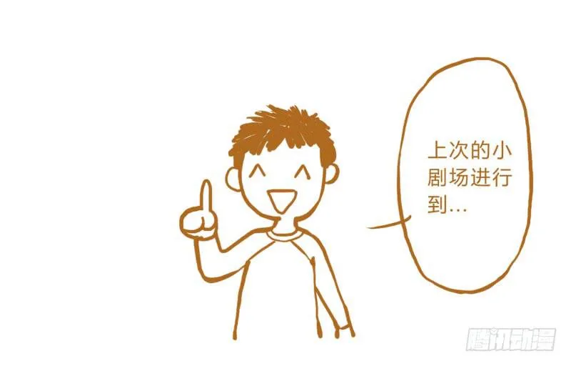 国庆特别篇（2） 第1页