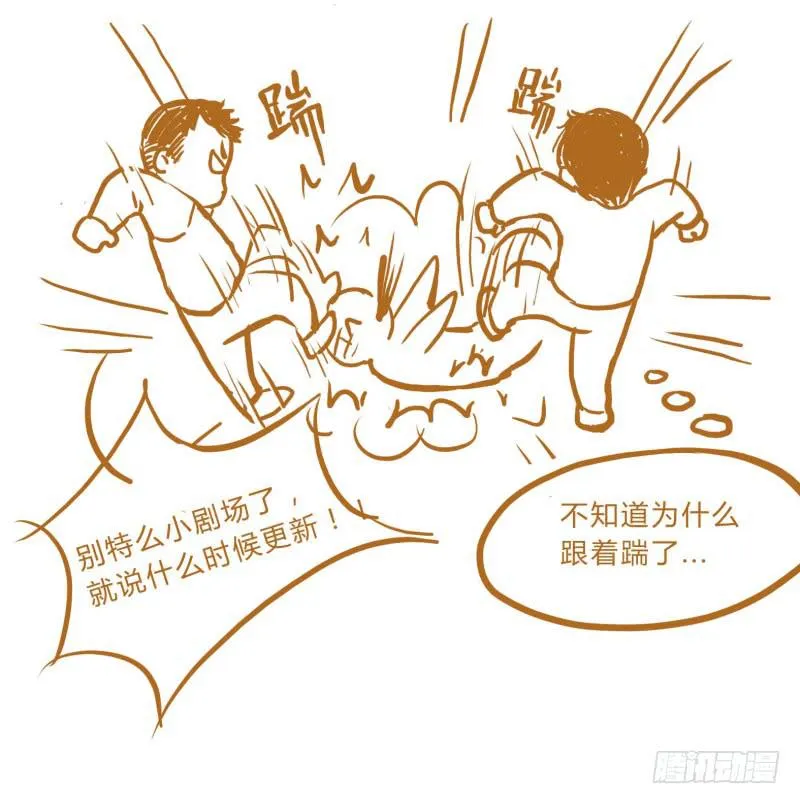 国庆特别篇（2） 第2页