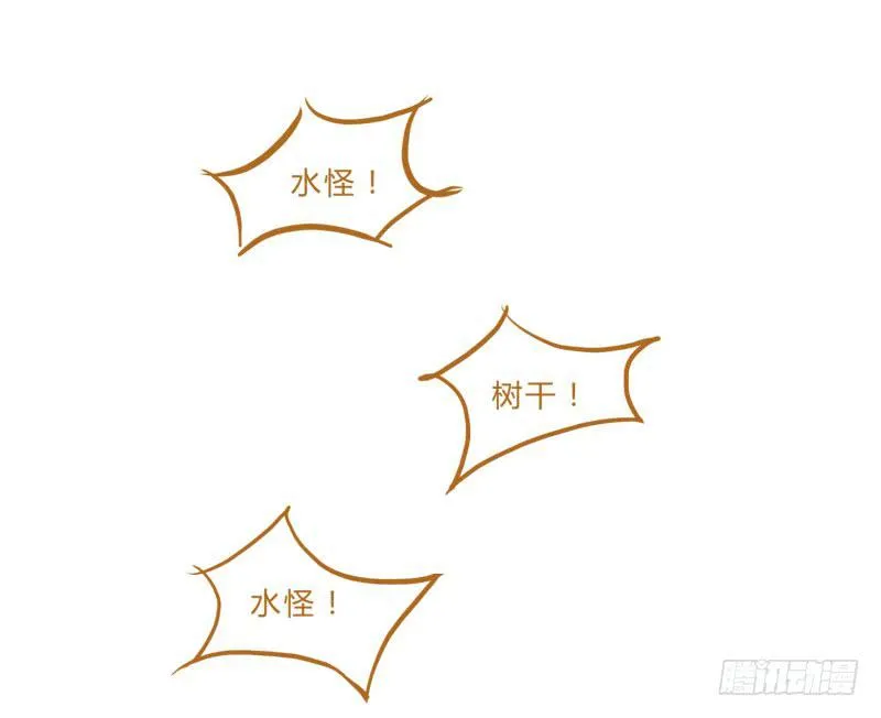国庆特别篇（2） 第9页