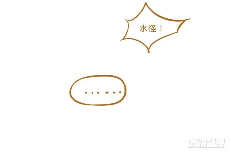 国庆特别篇（2） 第10页